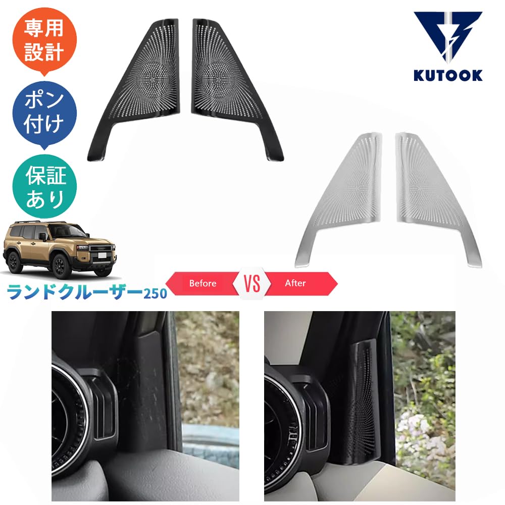 インテリア セット Amazon | KUTOOK 新型ランドクルーザー250 VX GX ZX 内装 ドレスアップ